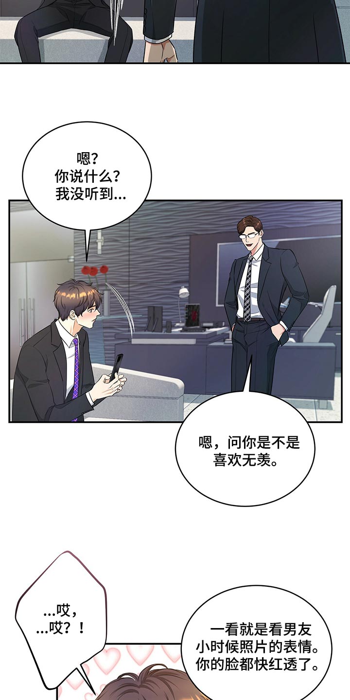 第80章：请求你24