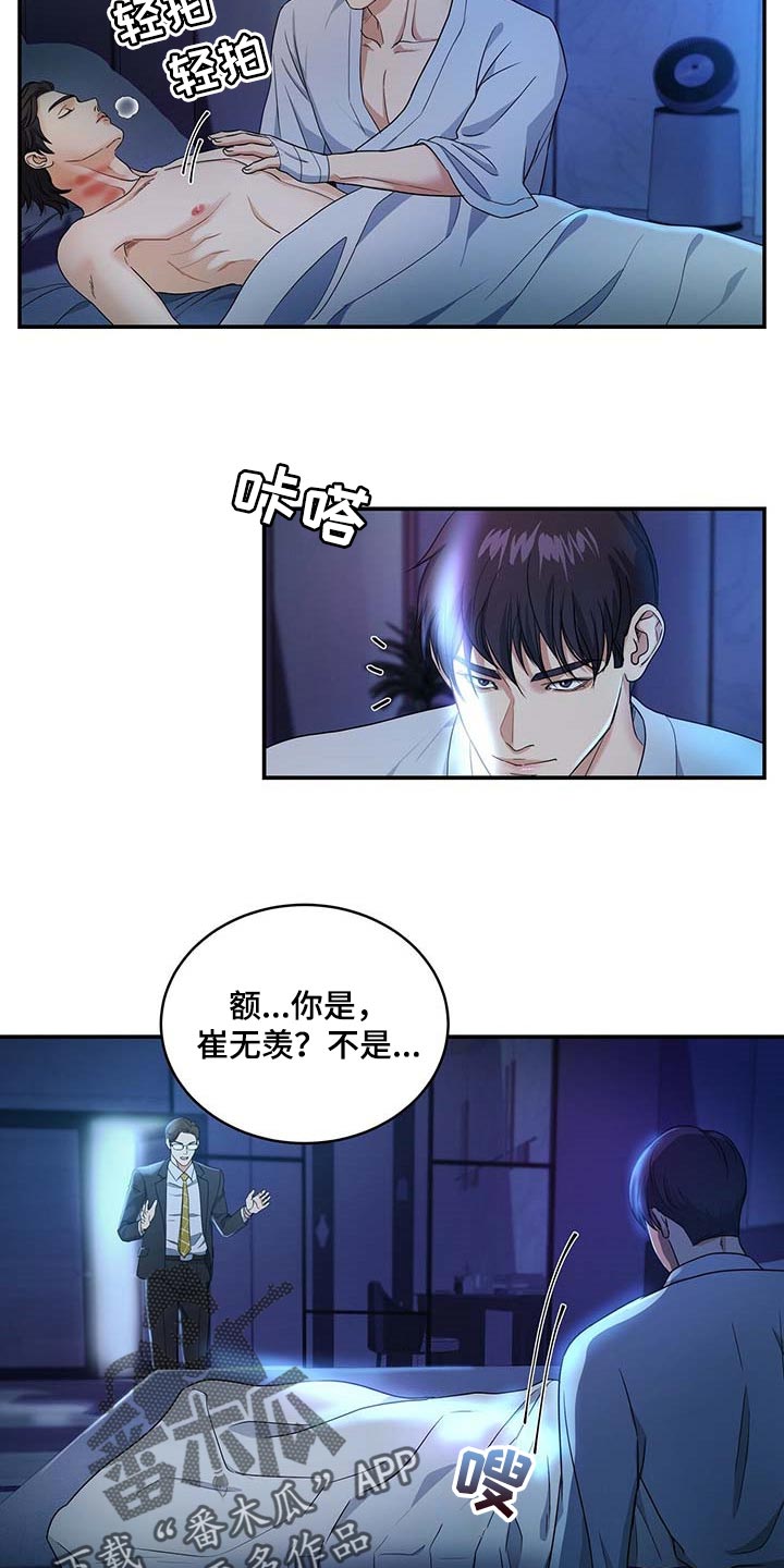 第22章：隐瞒3