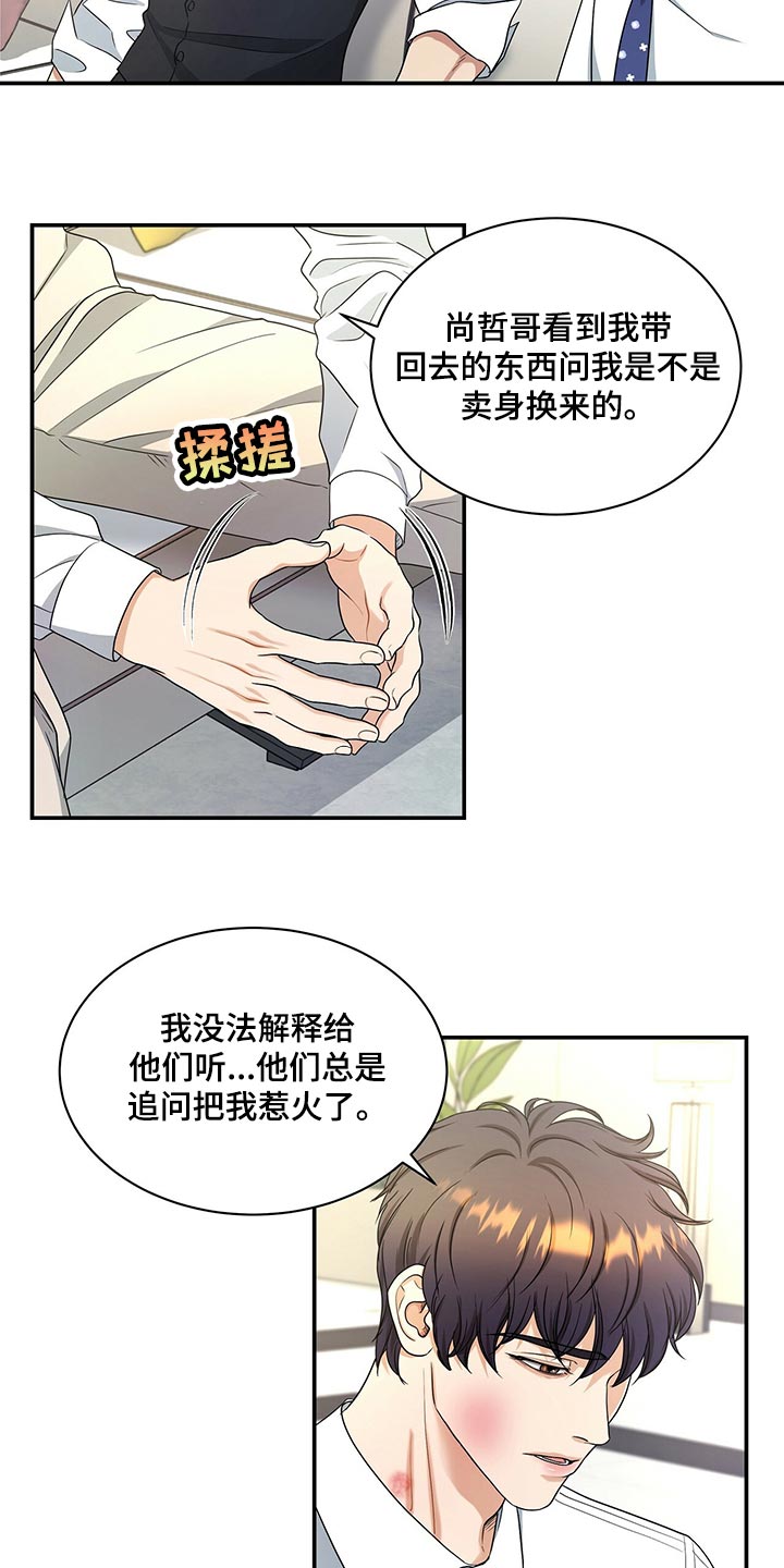 第68章：心情糟透了5