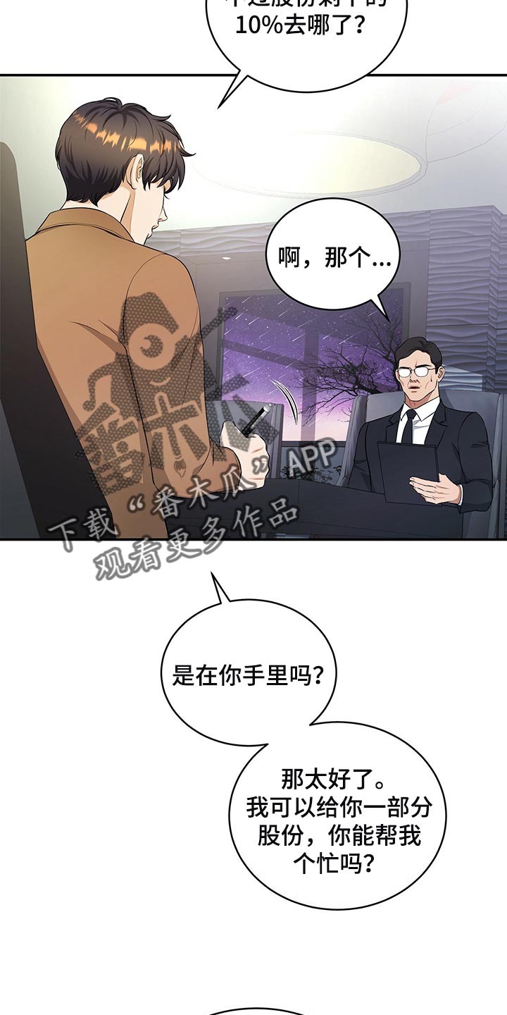 第88章：被关的人是你15