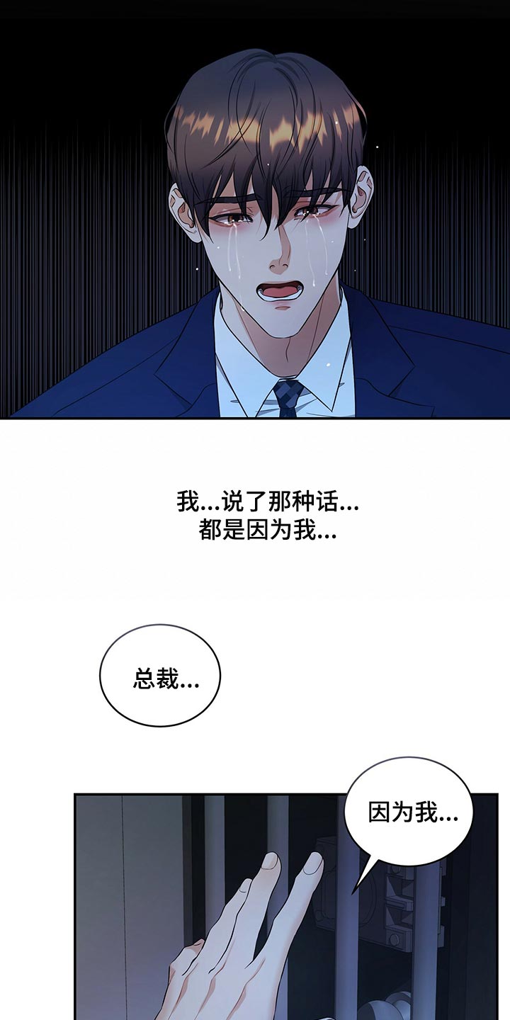 第85章：我很难过5