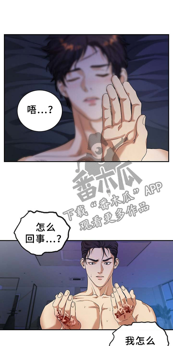 第6章：契机20