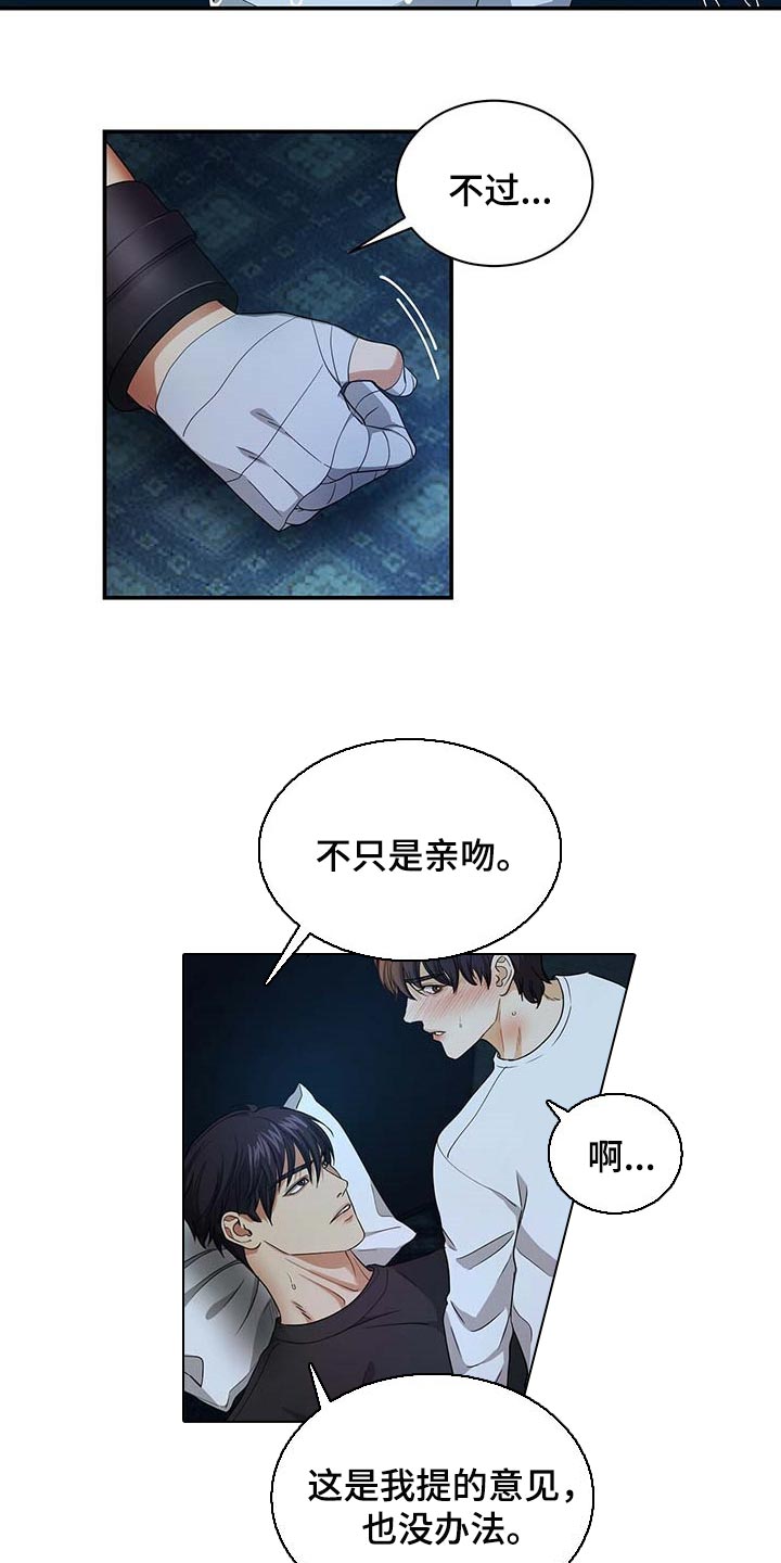 第39章：极限职业9