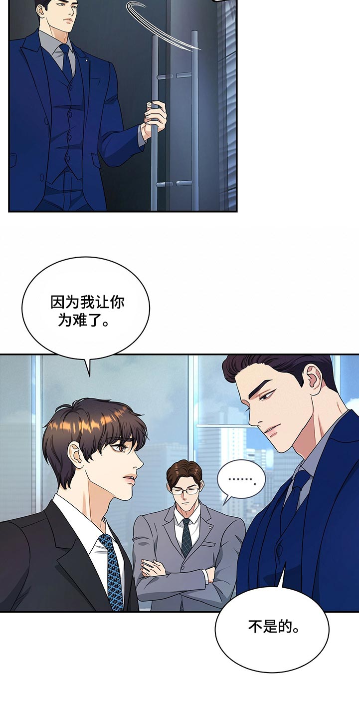 第71章：退位9
