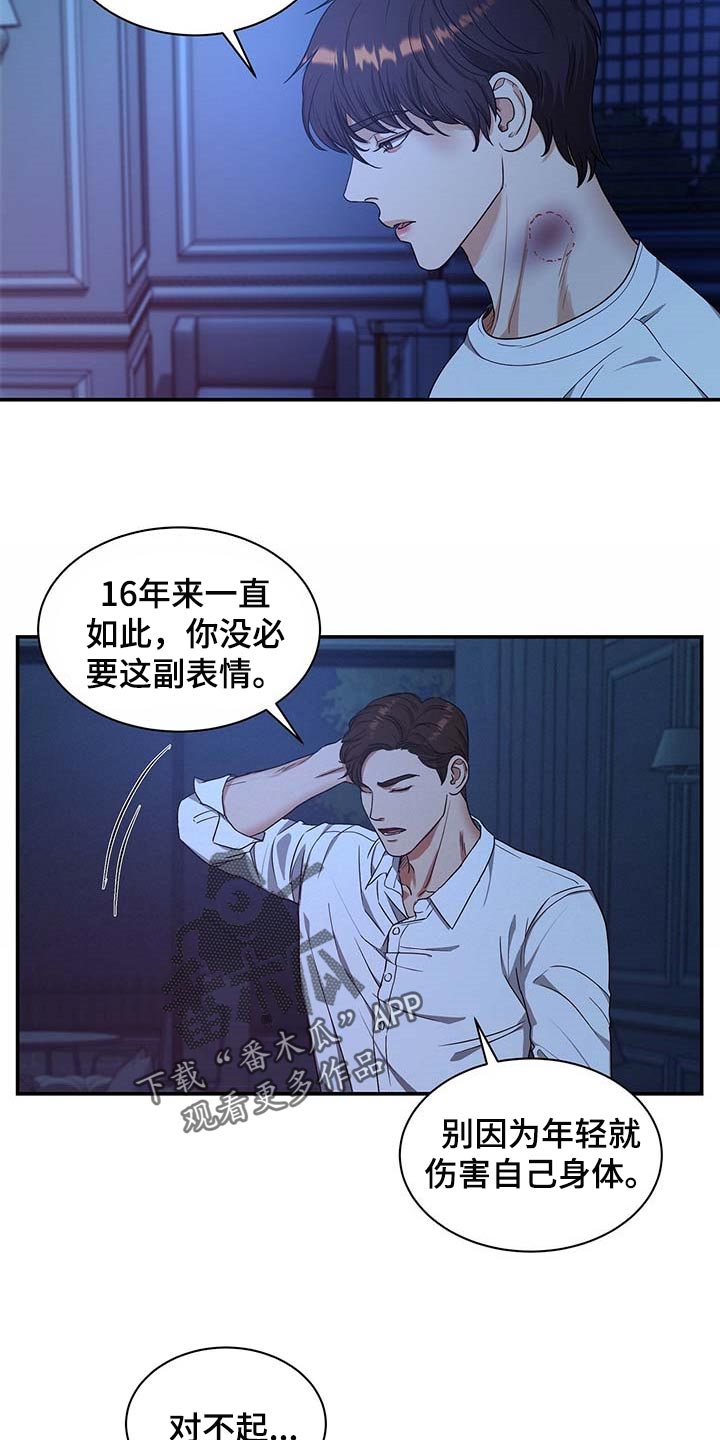 第32章：清醒点23