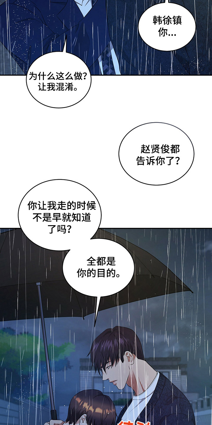 第84章：争吵3