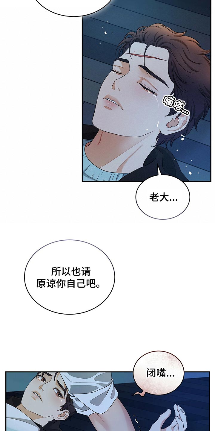 第90章：活下去的动力23