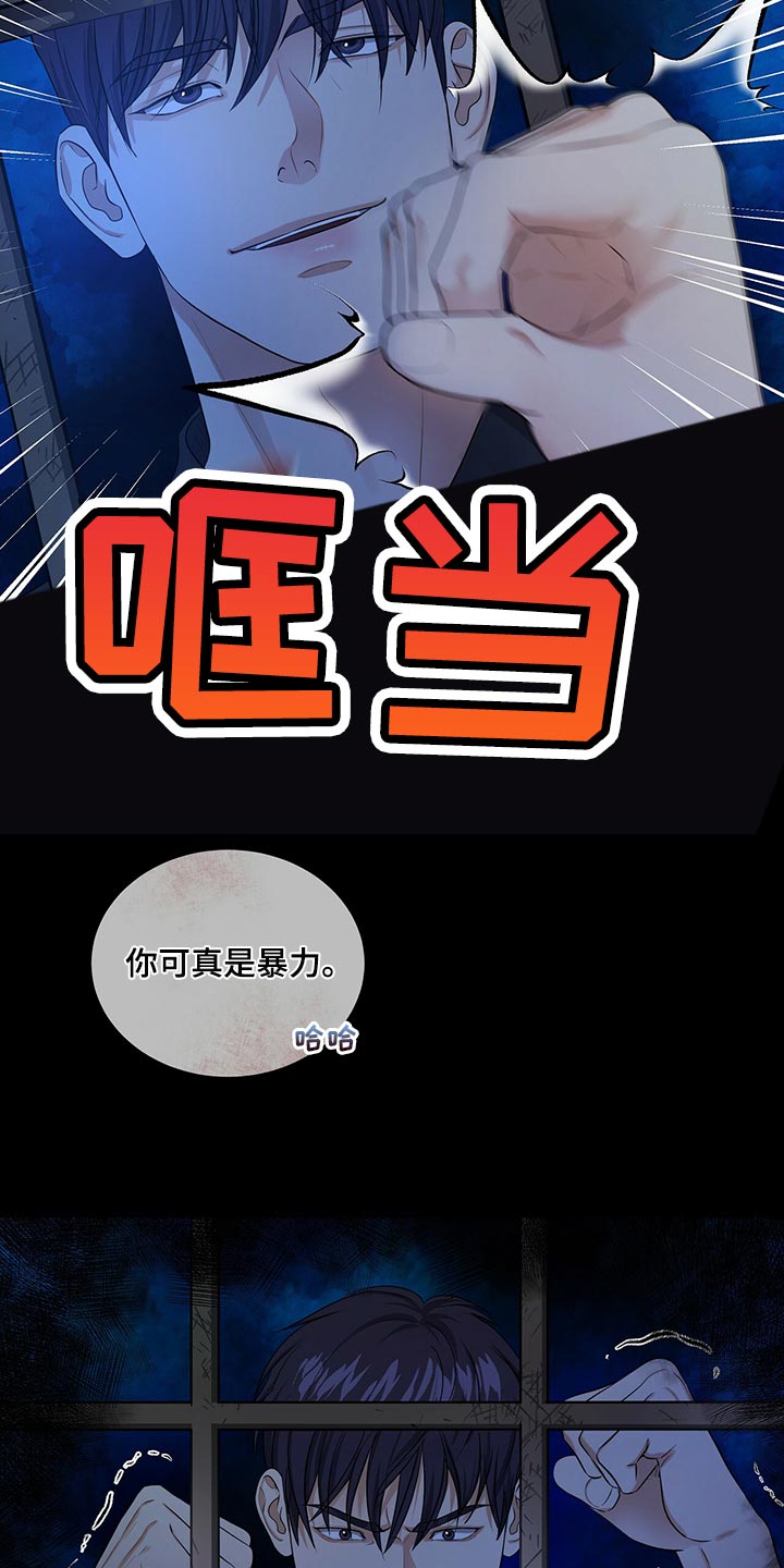 第88章：被关的人是你25