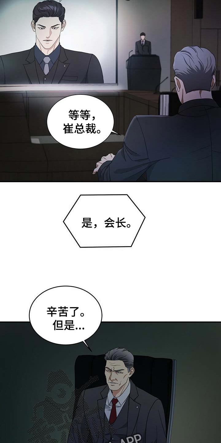 第28章：证据2