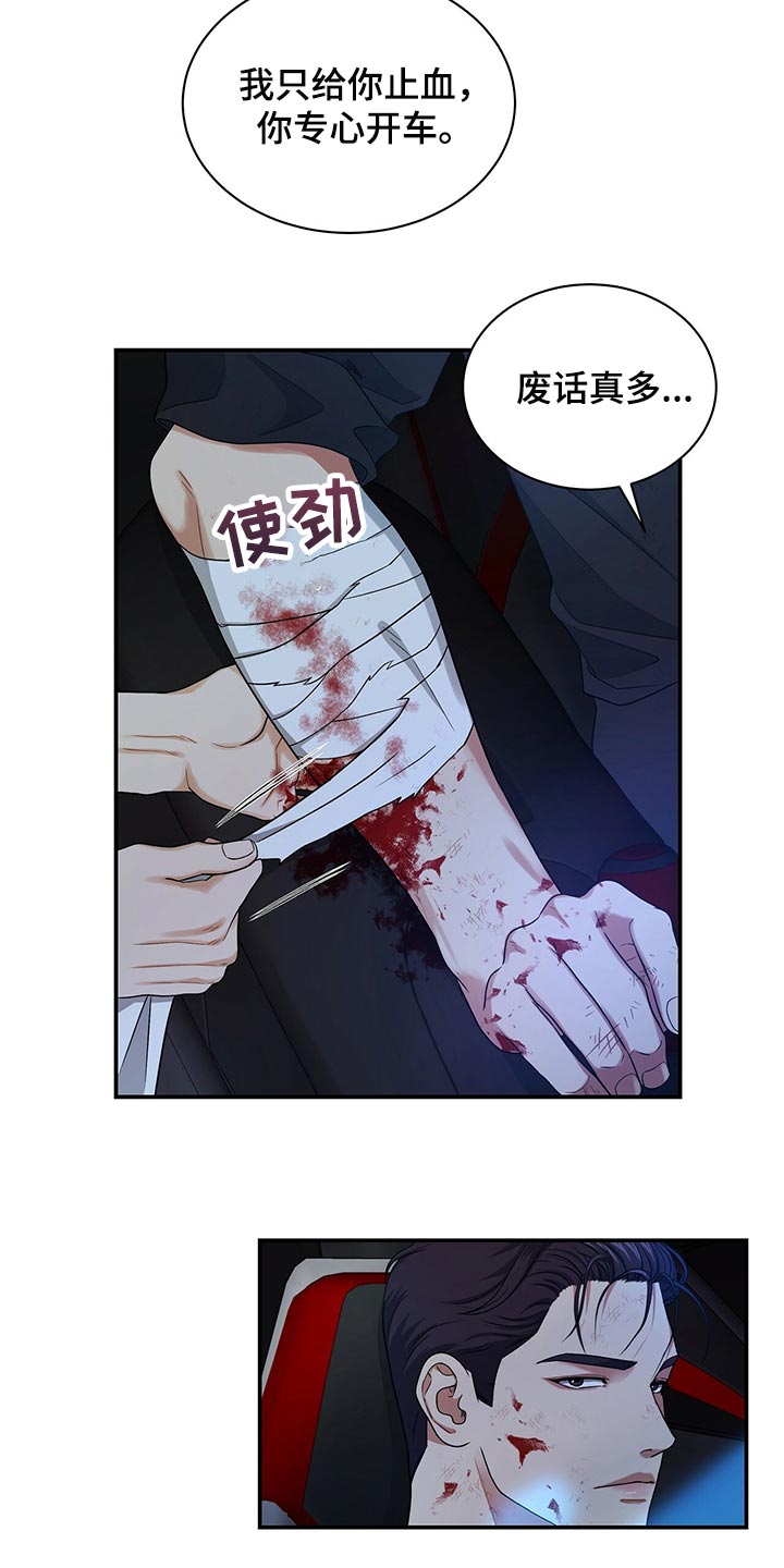 第77章：止血29
