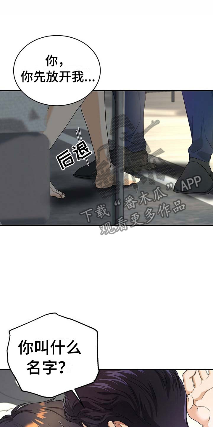 第15章：谈崩19