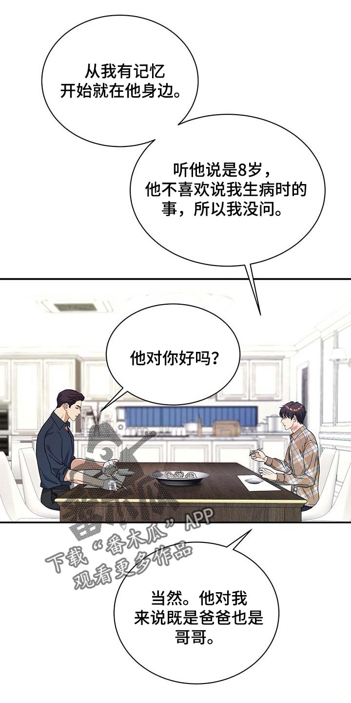 第30章：为了所有人15