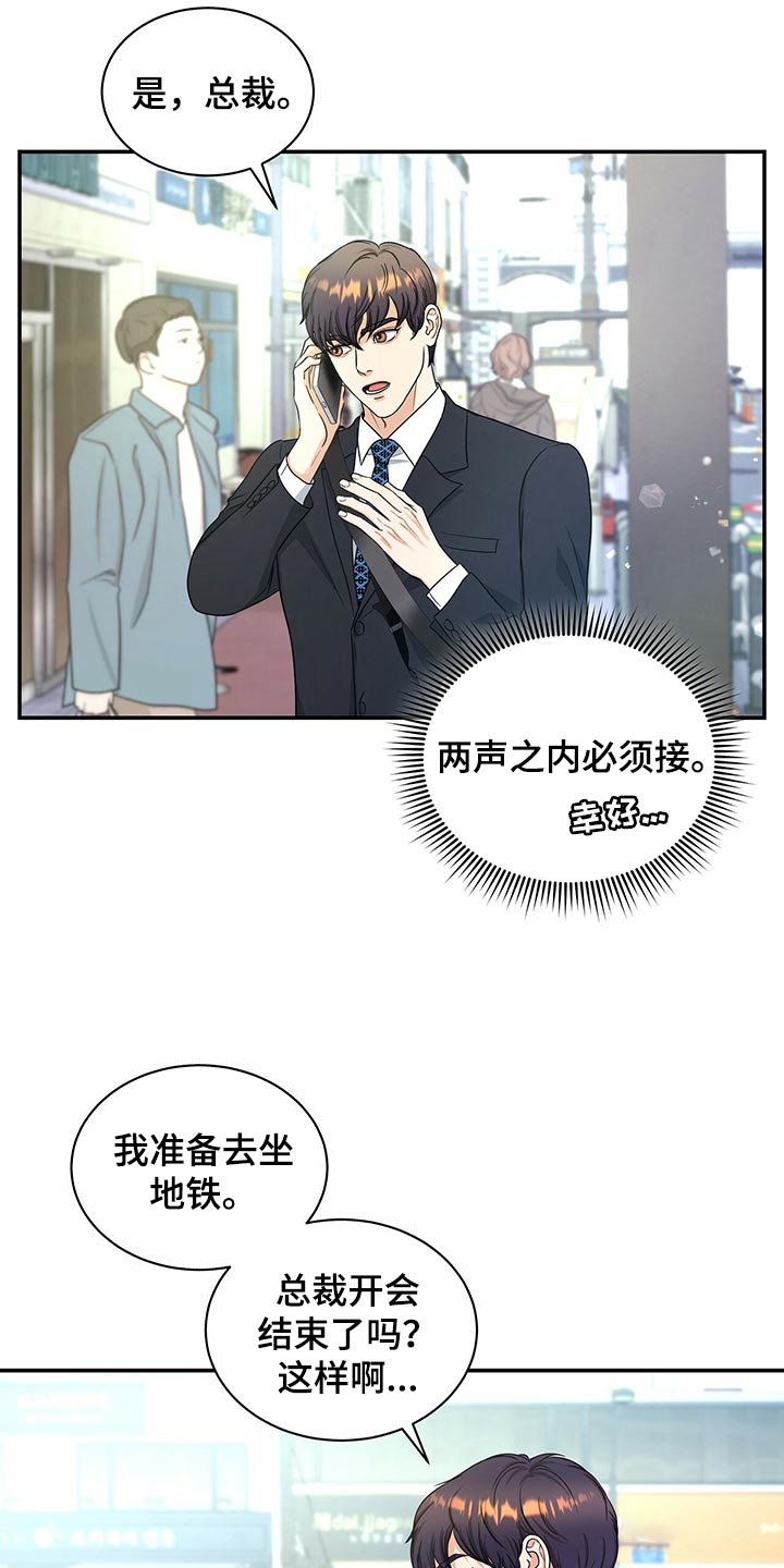 第69章：分开上班16