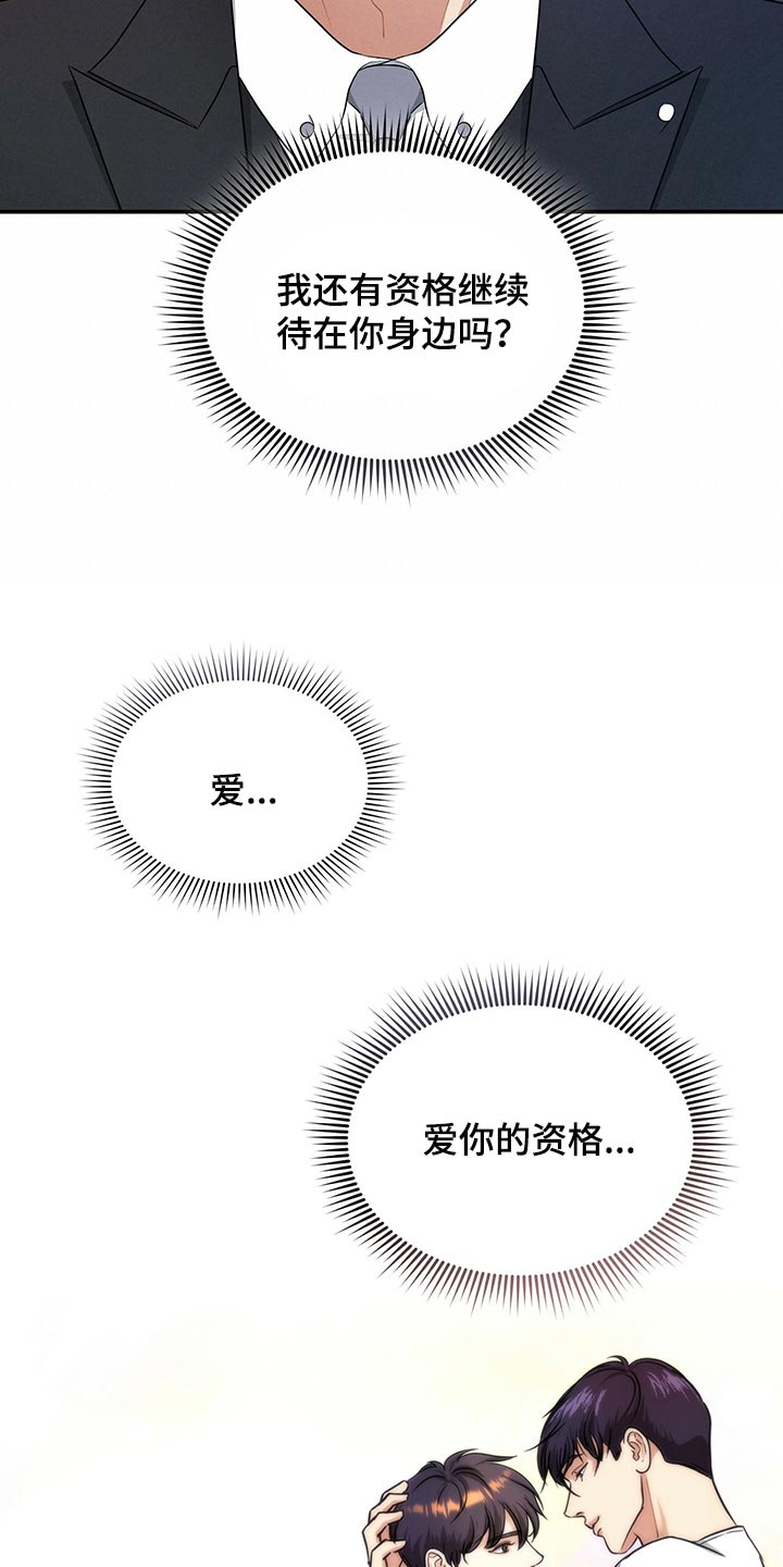 第86章：因为他是我的26