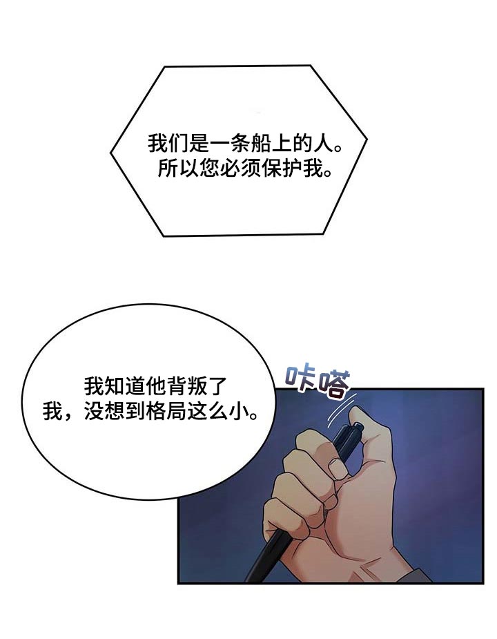 第20章：绝不是偶然8