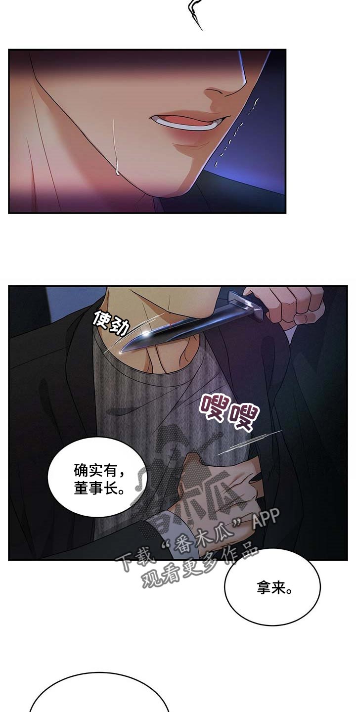 第20章：绝不是偶然5