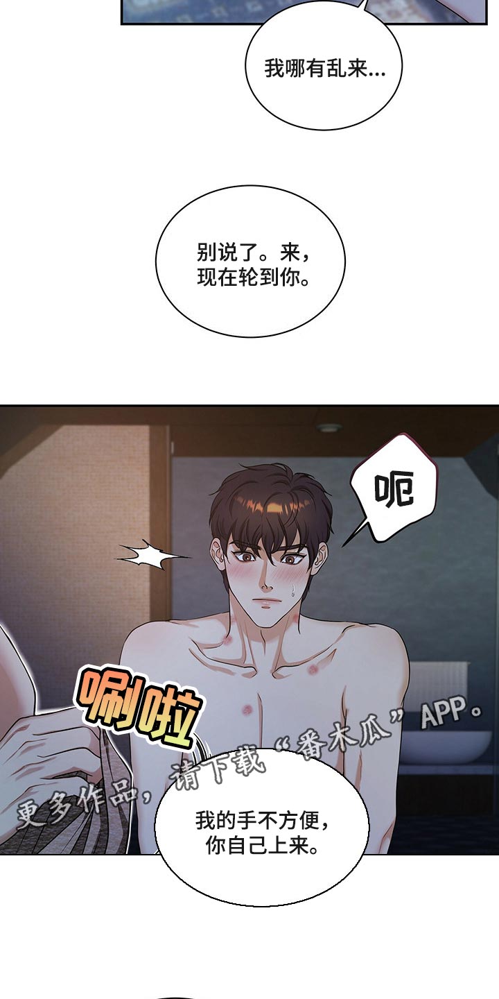 第63章：必须认可我的成就18