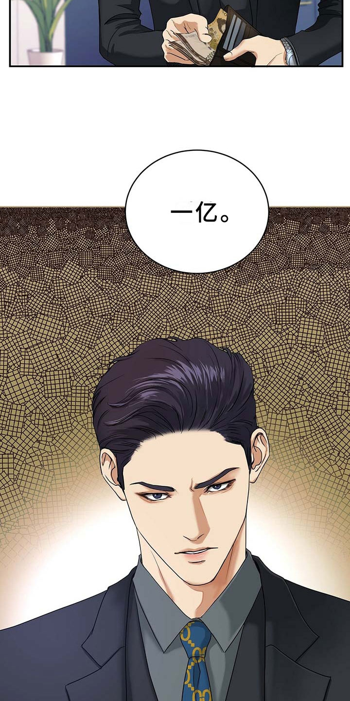 第2章：总裁15