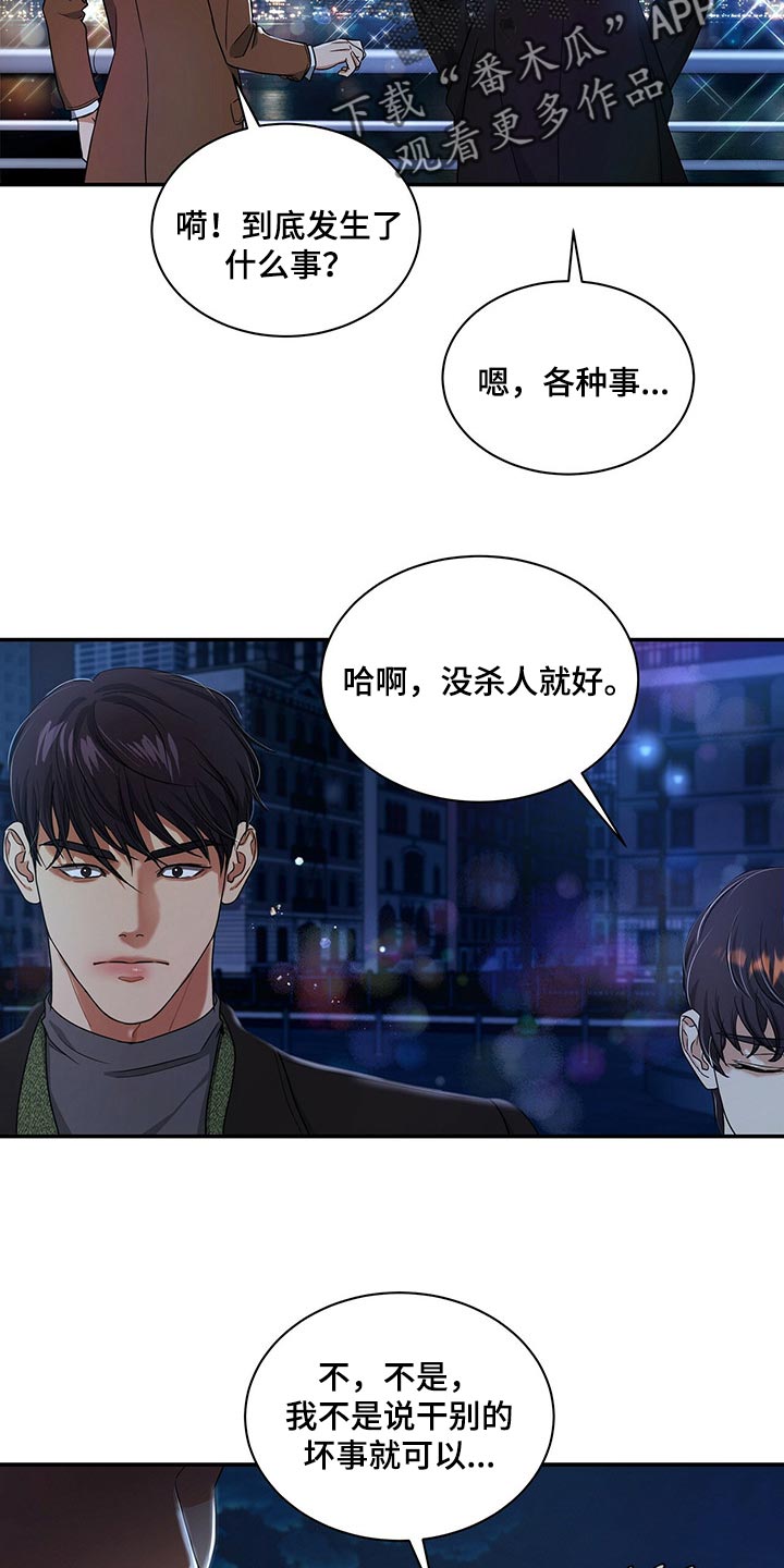 第48章：不说了19