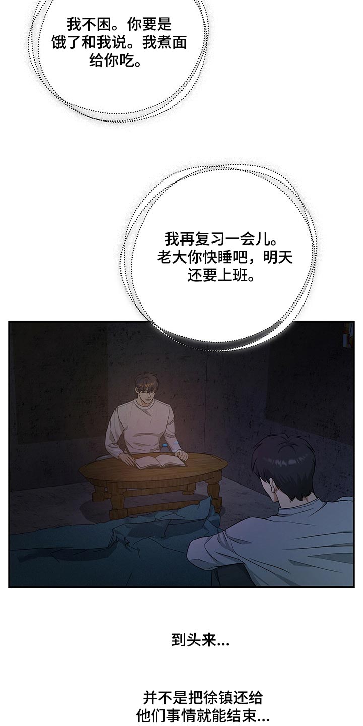 第47章：缓解2