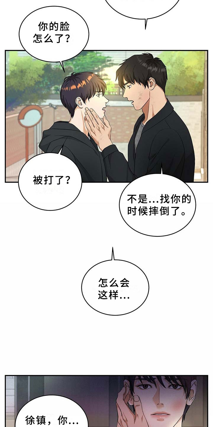 第8章：监控3