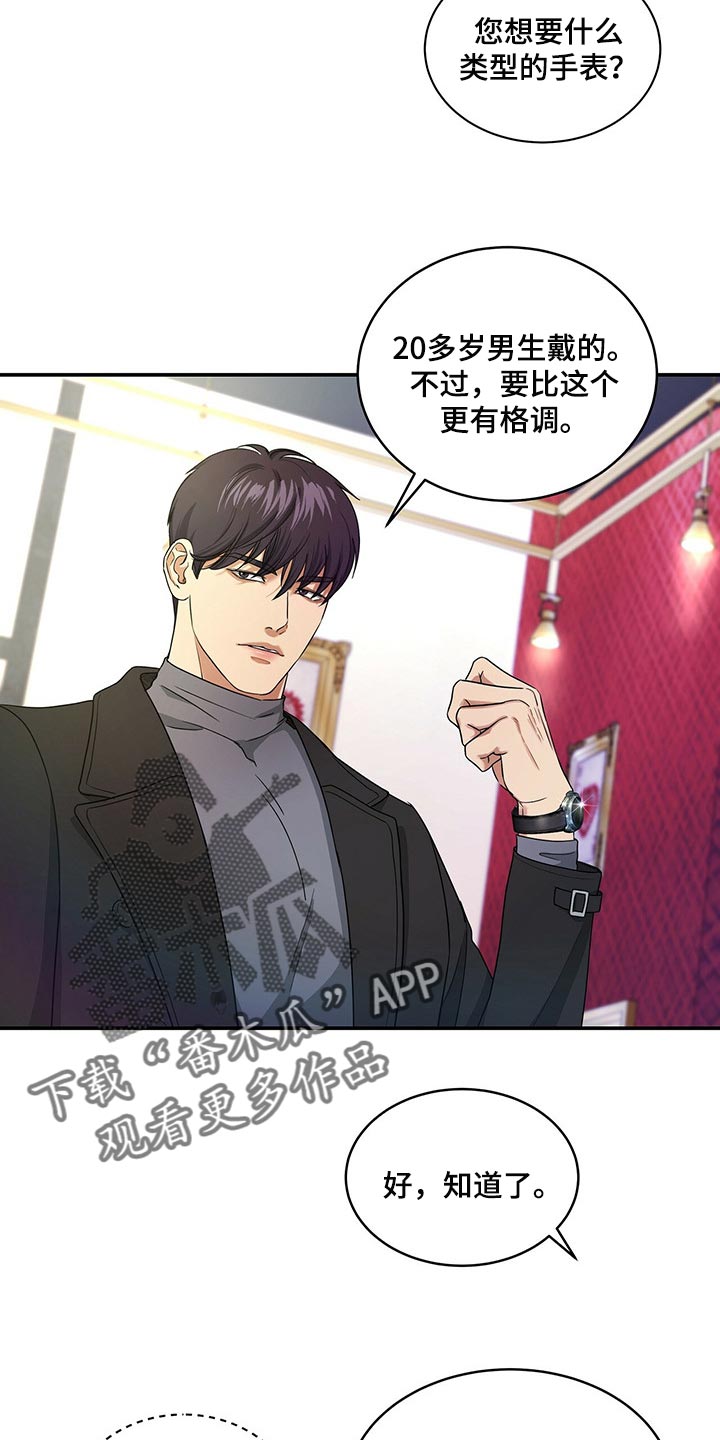 第46章：换西装24