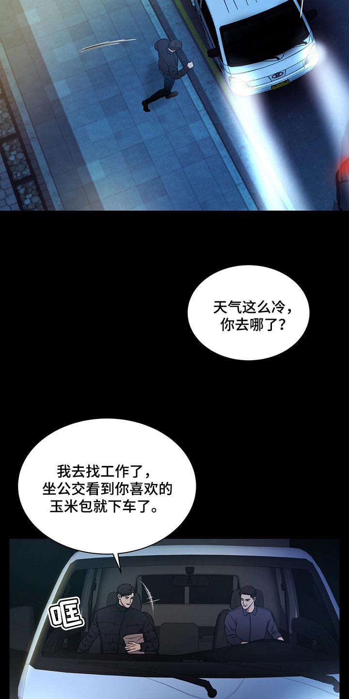 第56章：妈妈就拜托你了5