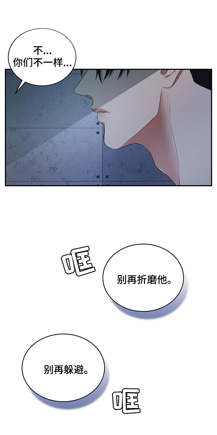 第85章：我很难过9