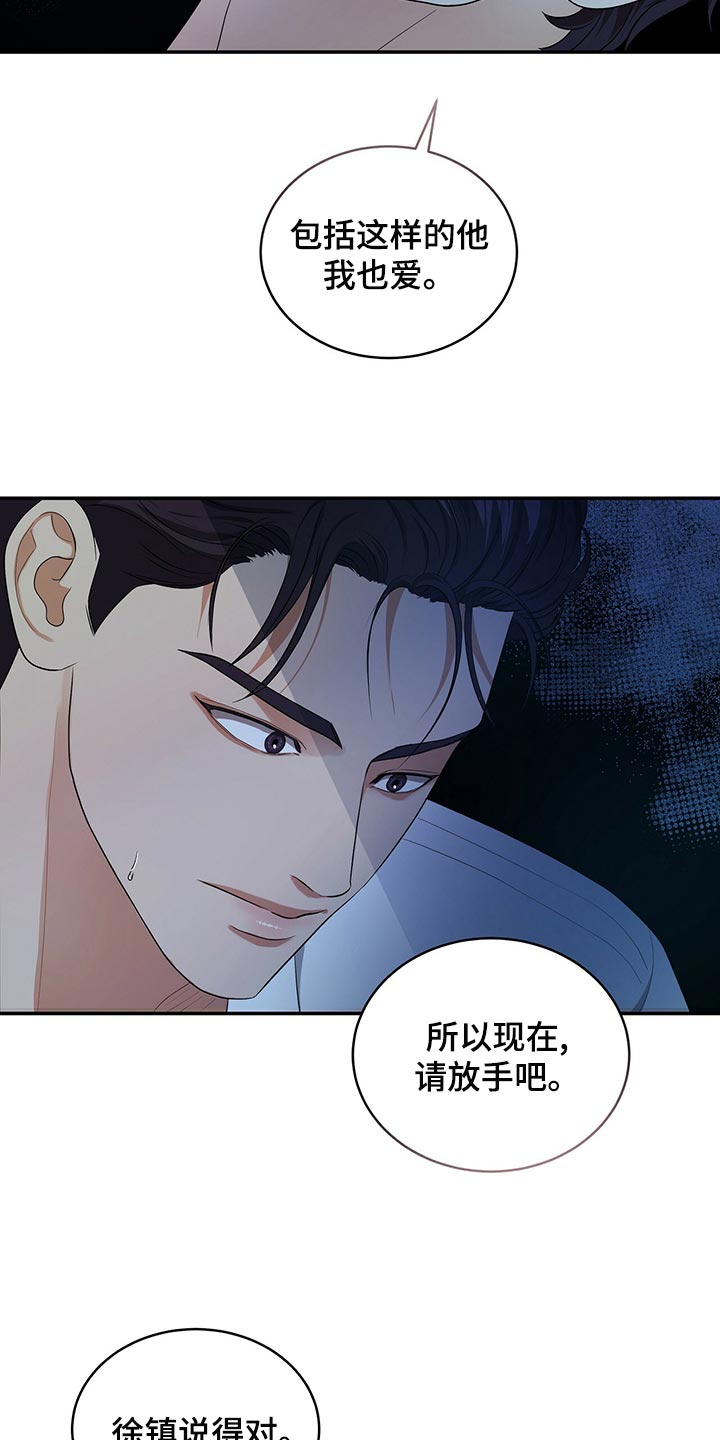 第90章：活下去的动力16