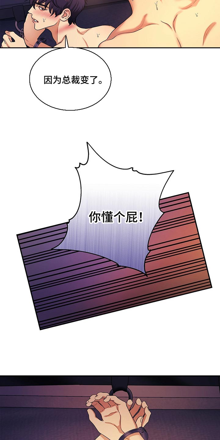 第53章：他一定会阻止你12