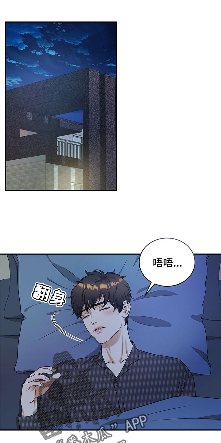 第85章：我很难过0