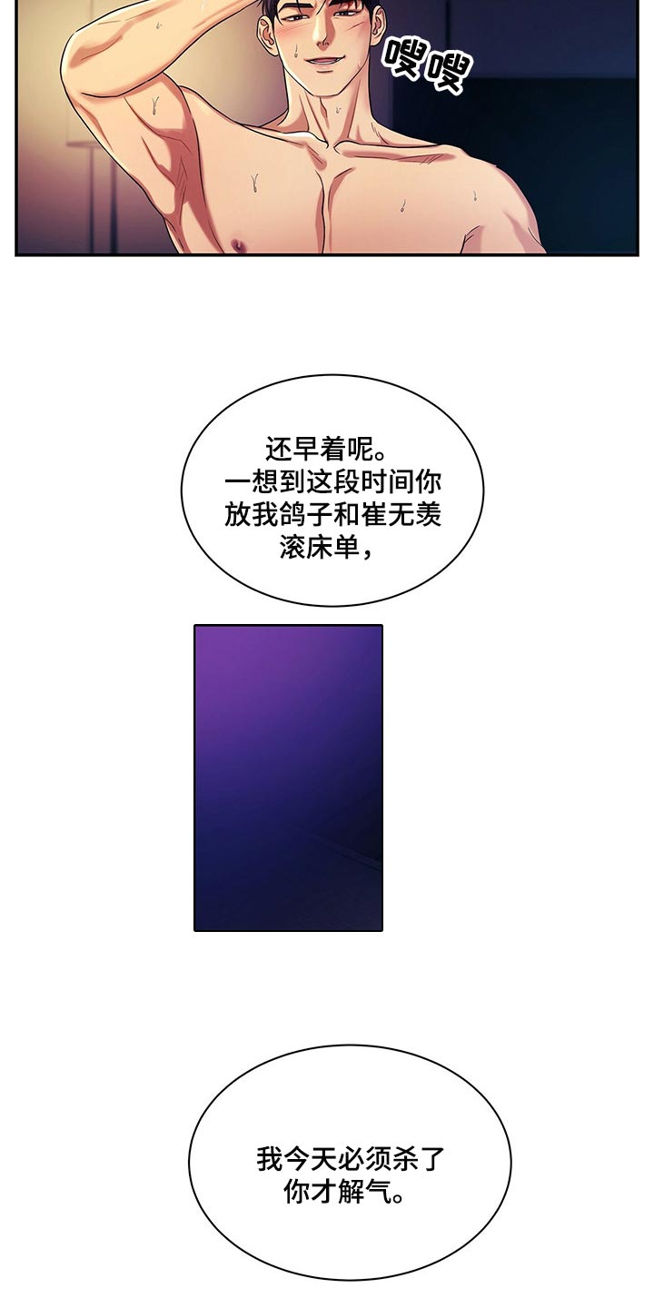 第52章：绝对不能输给这个人15