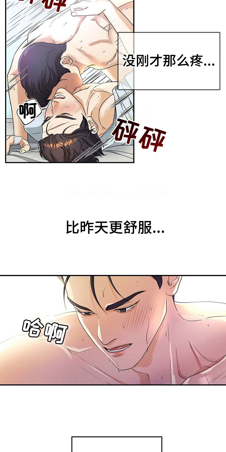 第19章：怜惜12