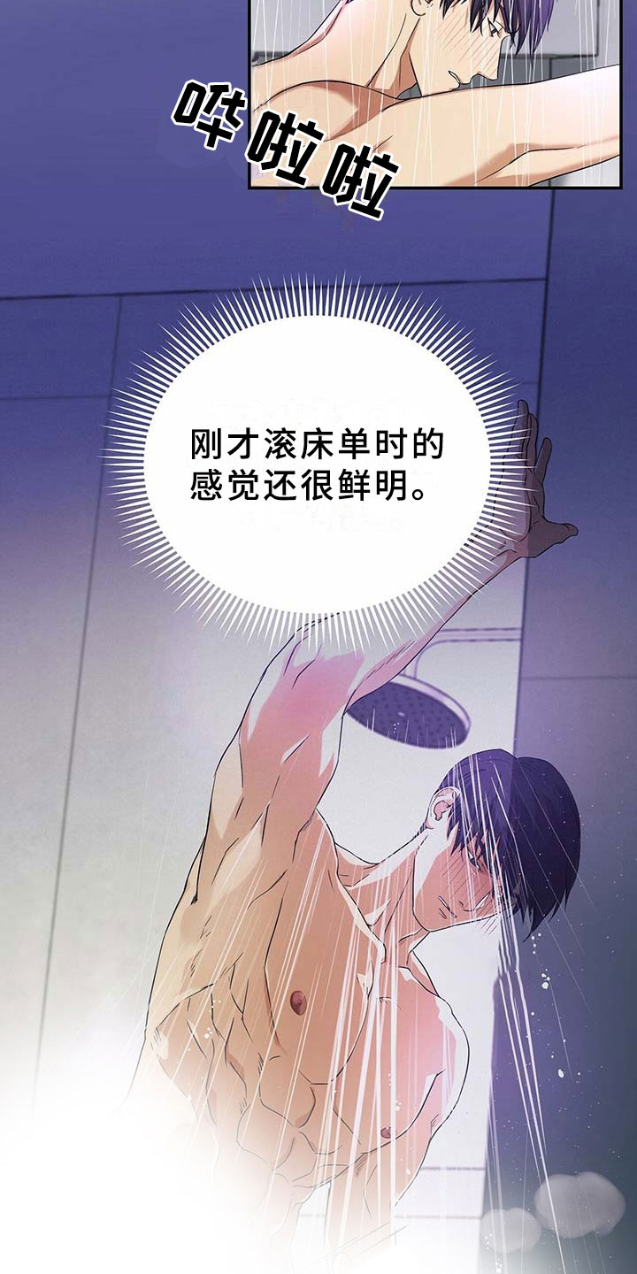 第7章：得手5