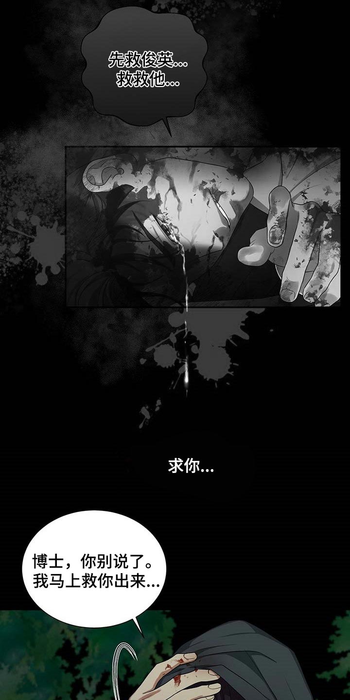 第42章：我是崔无真18
