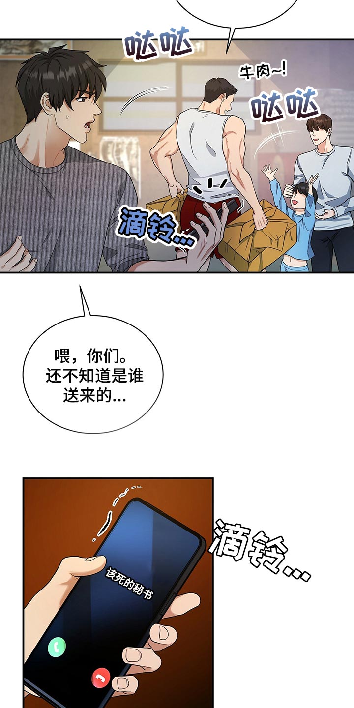 第72章：找回自我18