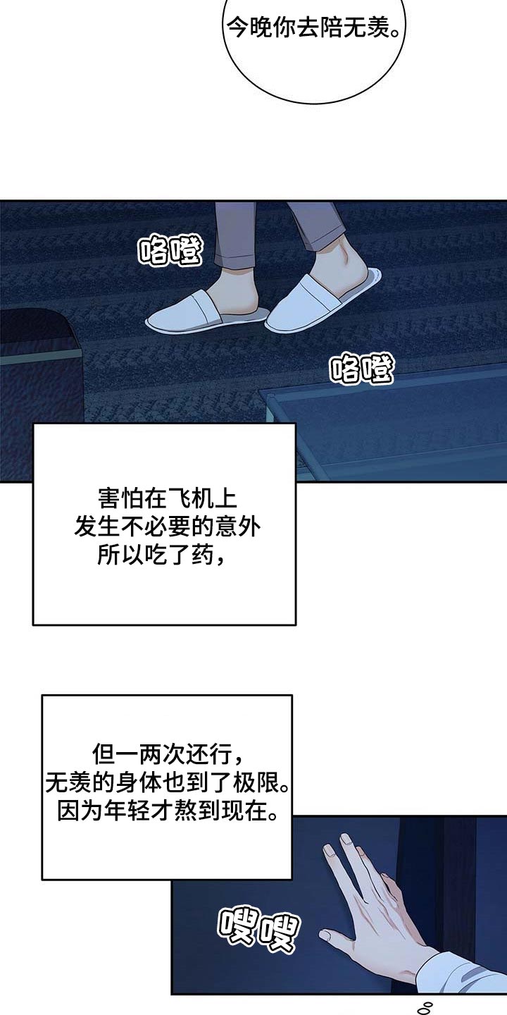 第36章：拜托你住手8