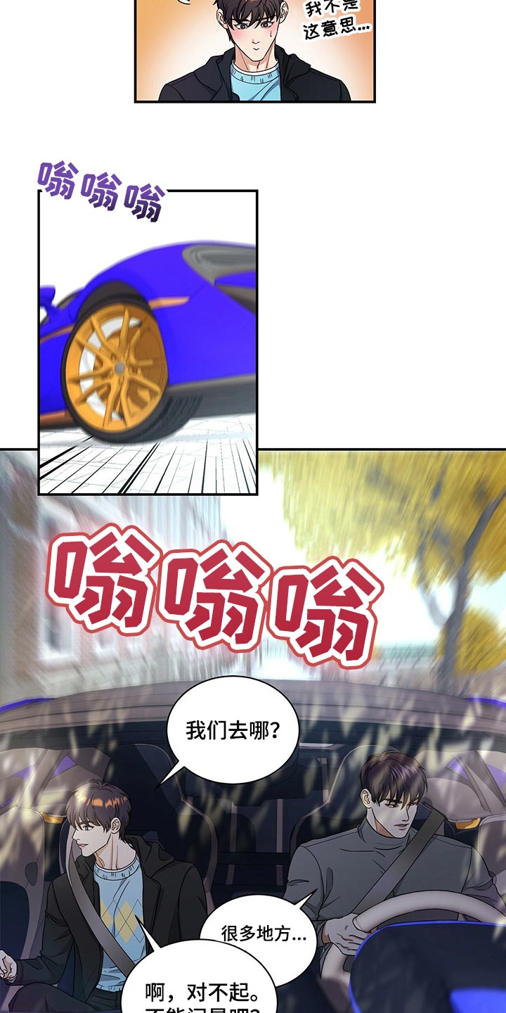 第46章：换西装20