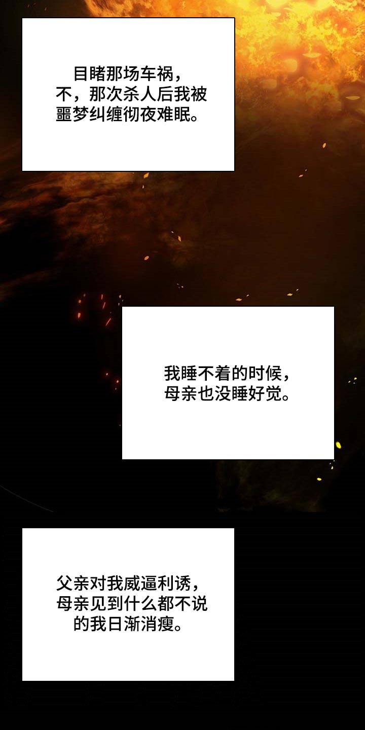 第42章：我是崔无真12