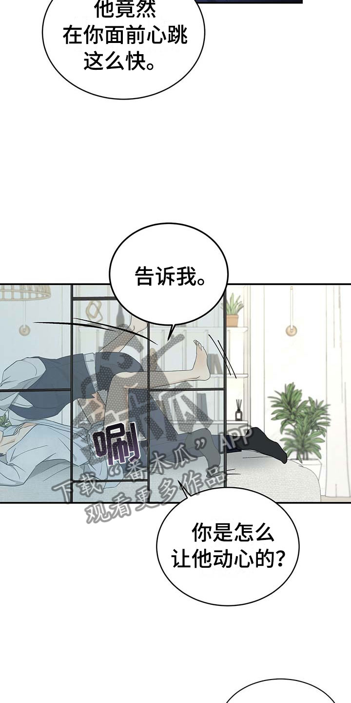 第16章：只有我21