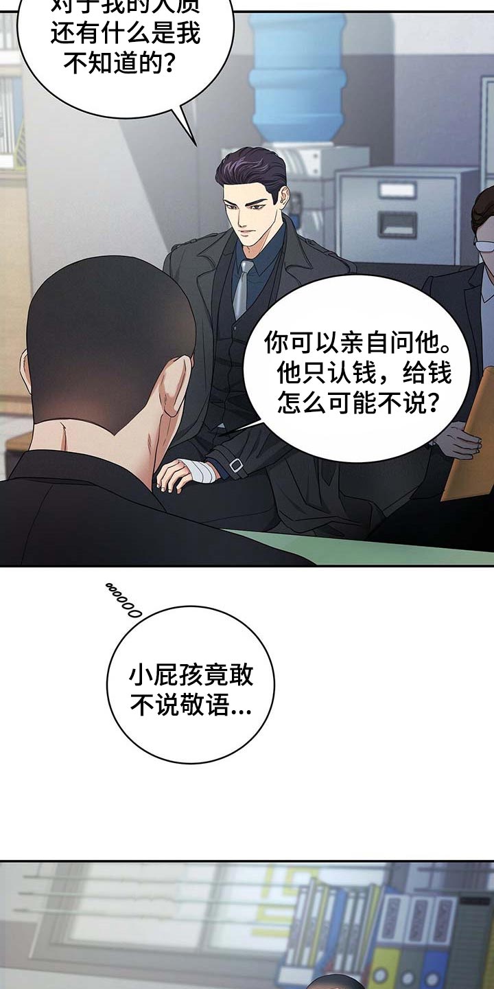 第28章：证据22