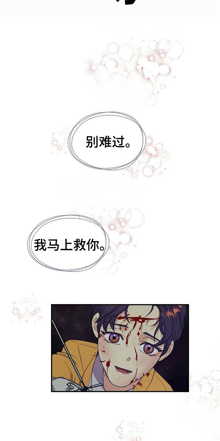 第18章：那个孩子22