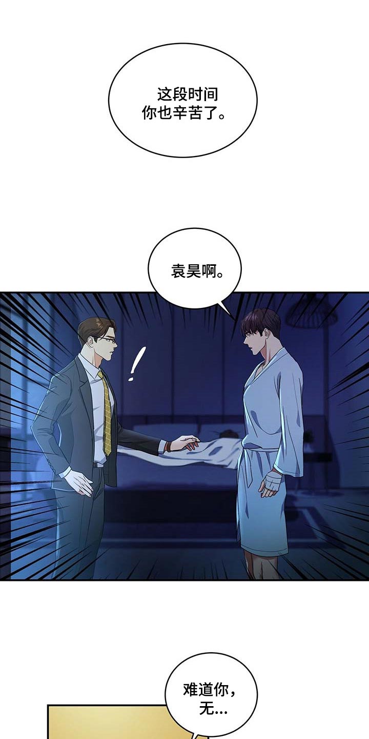 第22章：隐瞒5
