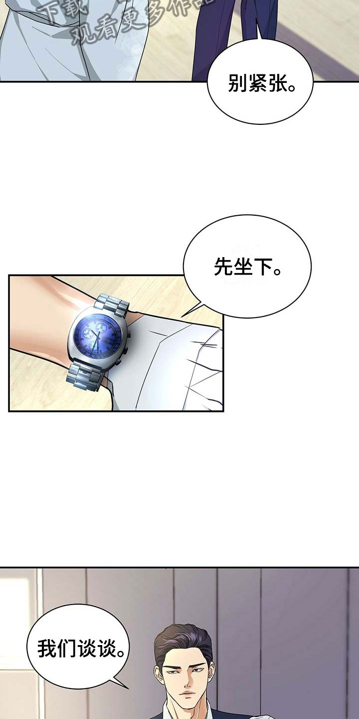 第14章：我们谈谈22