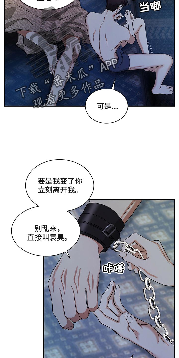 第63章：必须认可我的成就17