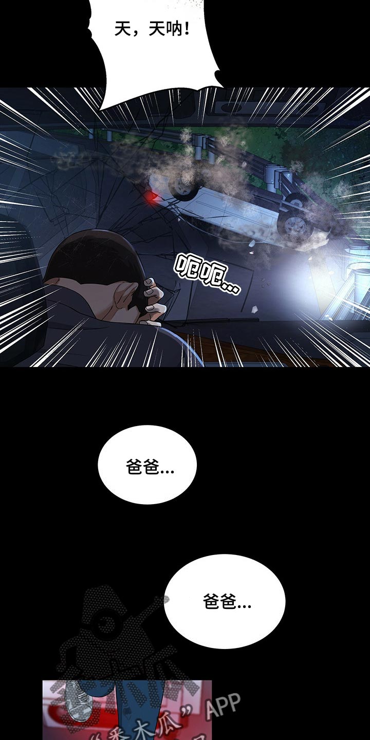 第57章：现在我只有你了7