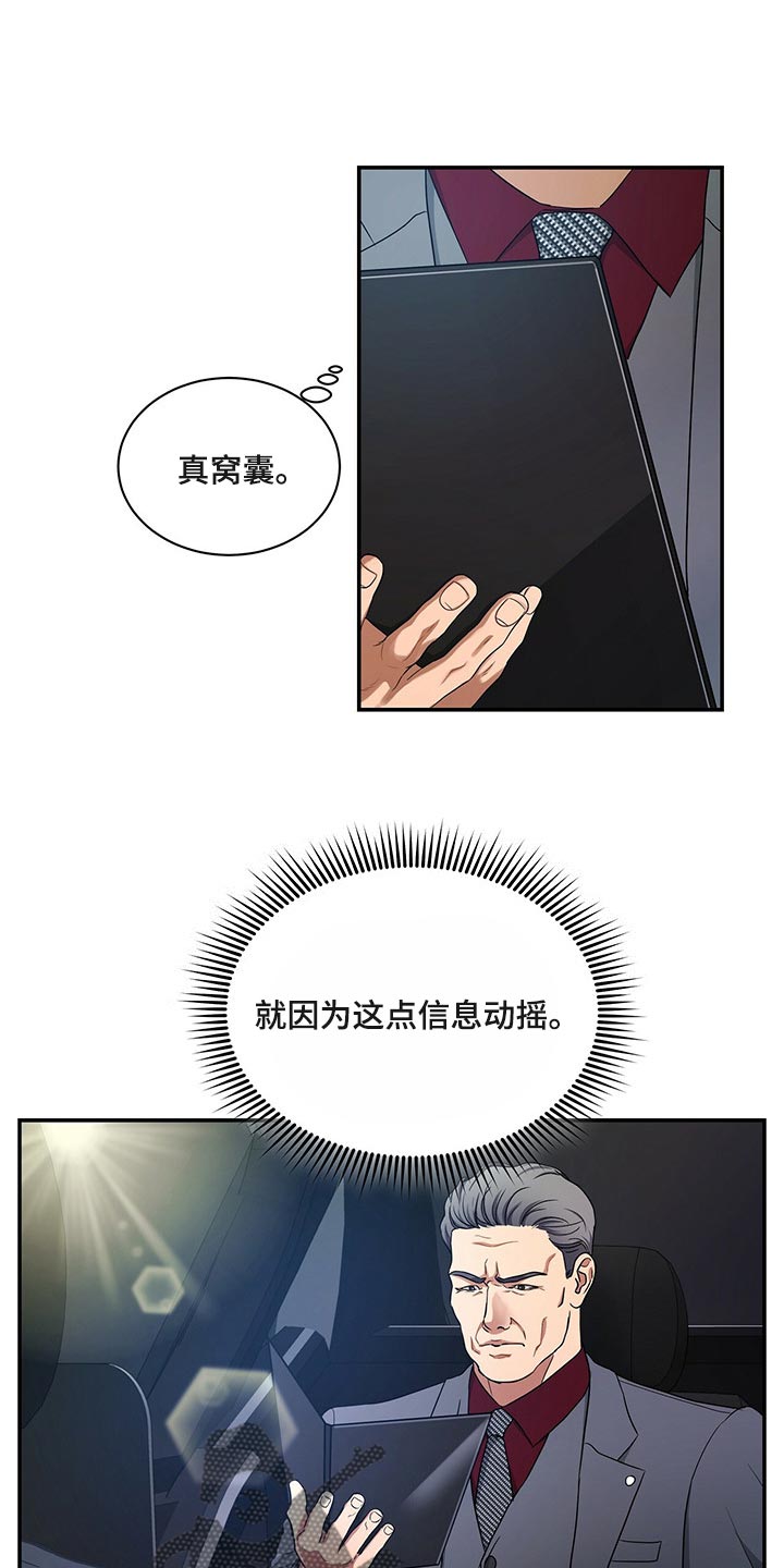 第63章：必须认可我的成就0