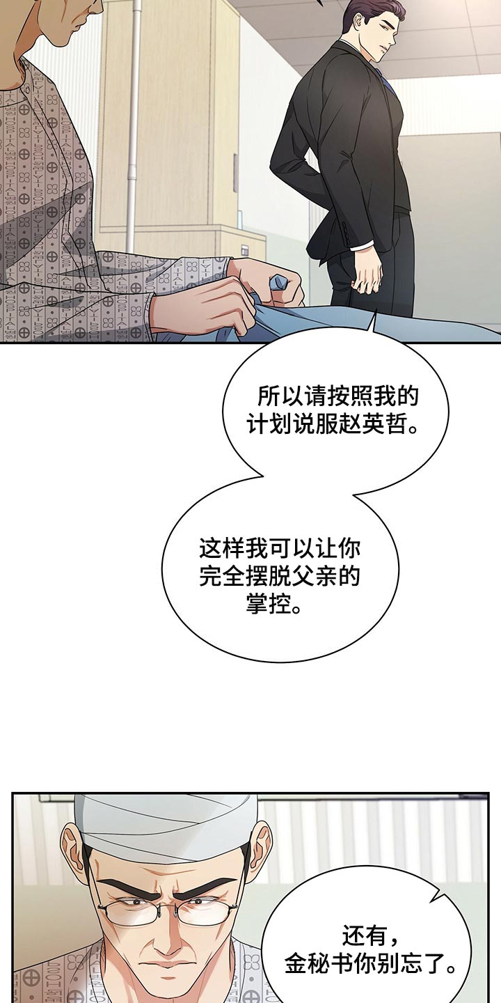 第67章：收留2