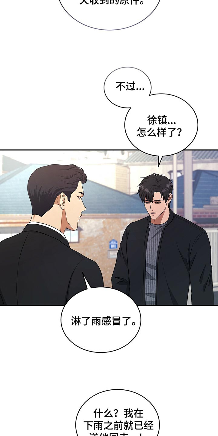 第86章：因为他是我的17