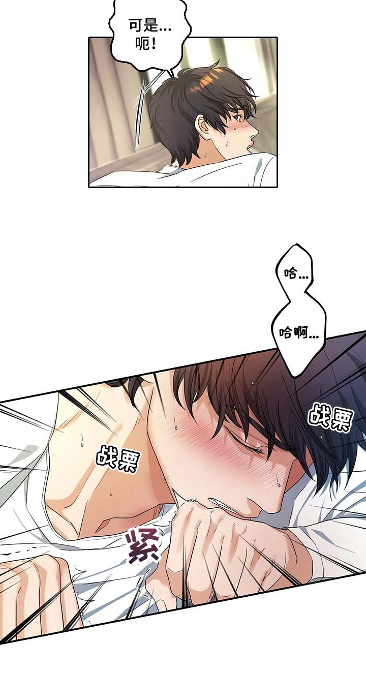 第41章：16年前一样的早晨8